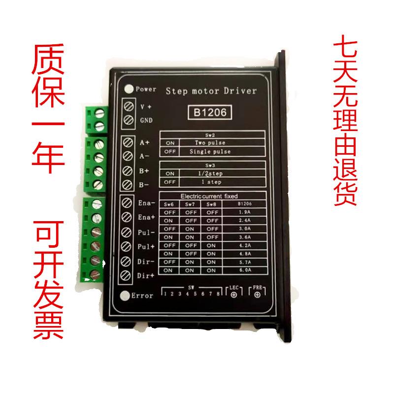 B1206驱动器两相步进电机 用于自动剥线扭线端子电脑裁线机切割机