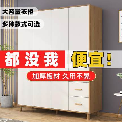 衣柜卧室家用现代简约小户型出租房用实木质组装儿童衣橱简易柜子