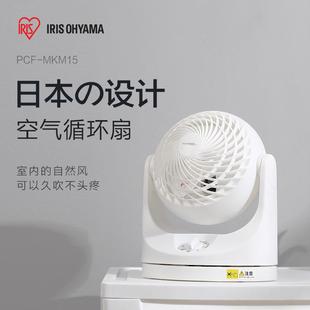 空气循环扇家用卧室办公室小型摇头电风扇爱丽丝 爱丽思桌面台式