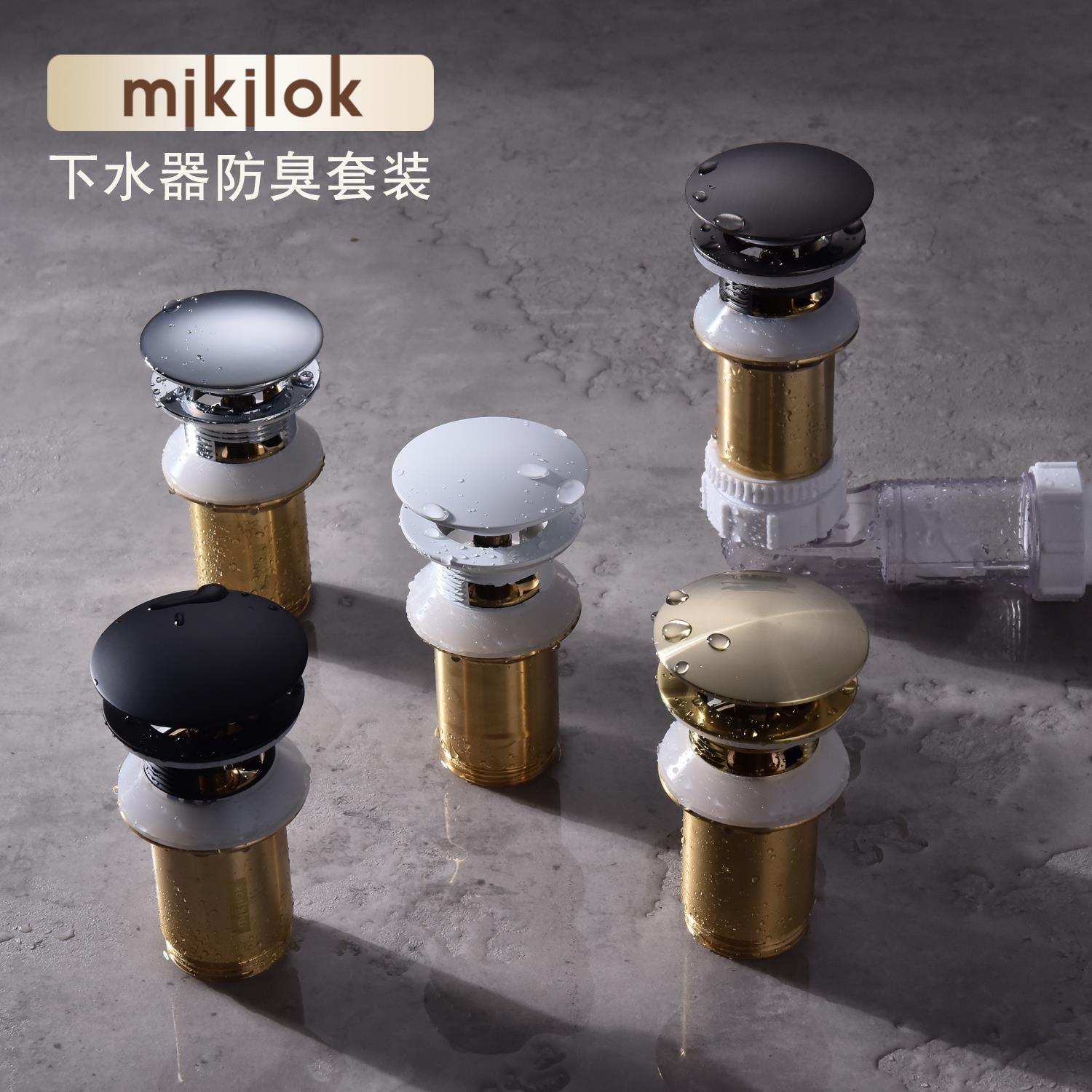 洗脸盆全铜下水器防臭下水管洗手池面盆软管排水白色铜漏塞配件