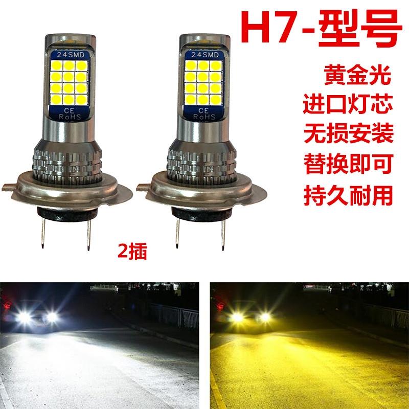 东风天龙led前大灯黄金kx近光灯kl远光灯kc雾灯vl灯泡24v货车改装