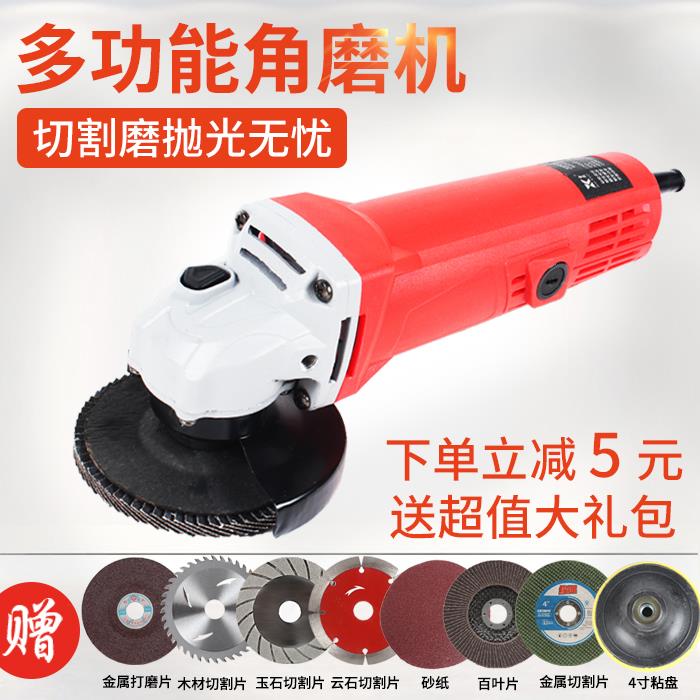 角磨机角向磨光机家用手磨抛光机切割机砂轮机电动工具套装配件