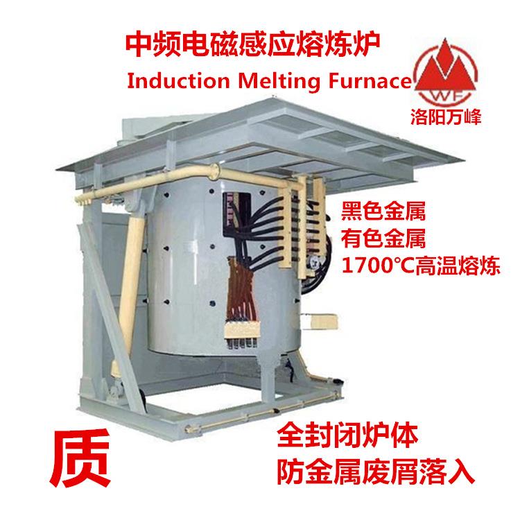 轧钢5t中频炉钢坯CCM连铸5吨中频电炉价格小型连铸轧钢中频炉