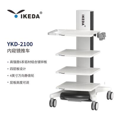 内窥镜设备台车多功能手推车多层度可调节