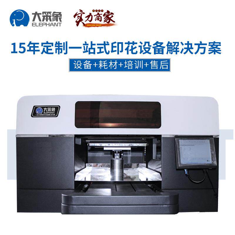 供应直销T恤卫衣图案直喷机纺织数码直喷打印机t恤印刷机