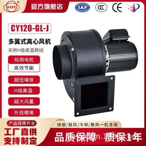 SIROCCO风机CY120-GL-J50W锅炉引风机温隔热散热抽风机380V