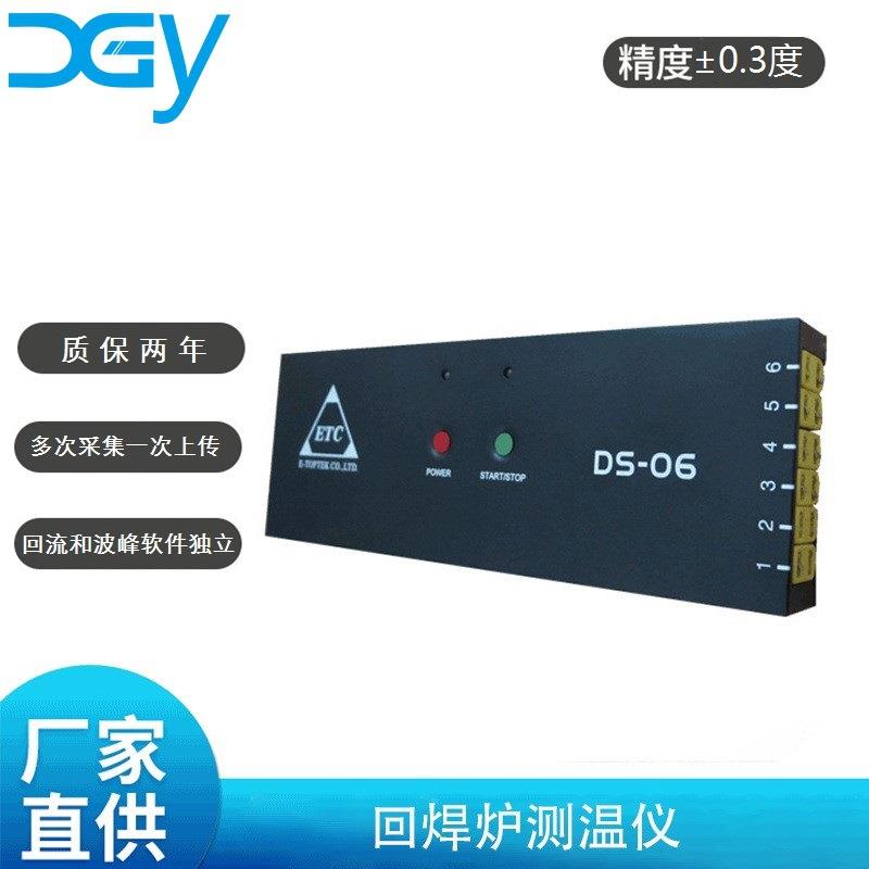 回流焊温度测试仪炉温测试仪回焊炉测温仪波峰焊共用质保两年