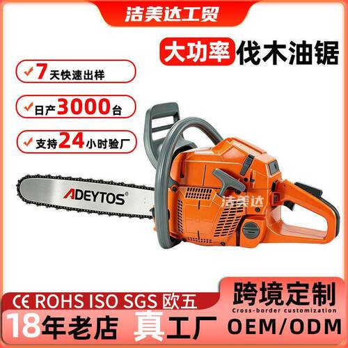 跨境DT365油锯专业二冲程汽油伐木锯家用大功率户外救援消防锯