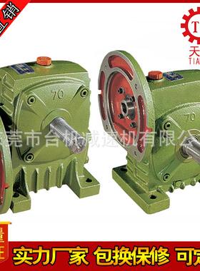 WPDA50涡轮蜗杆减速机wpda70型减速器大型蜗轮蜗杆减速机价格