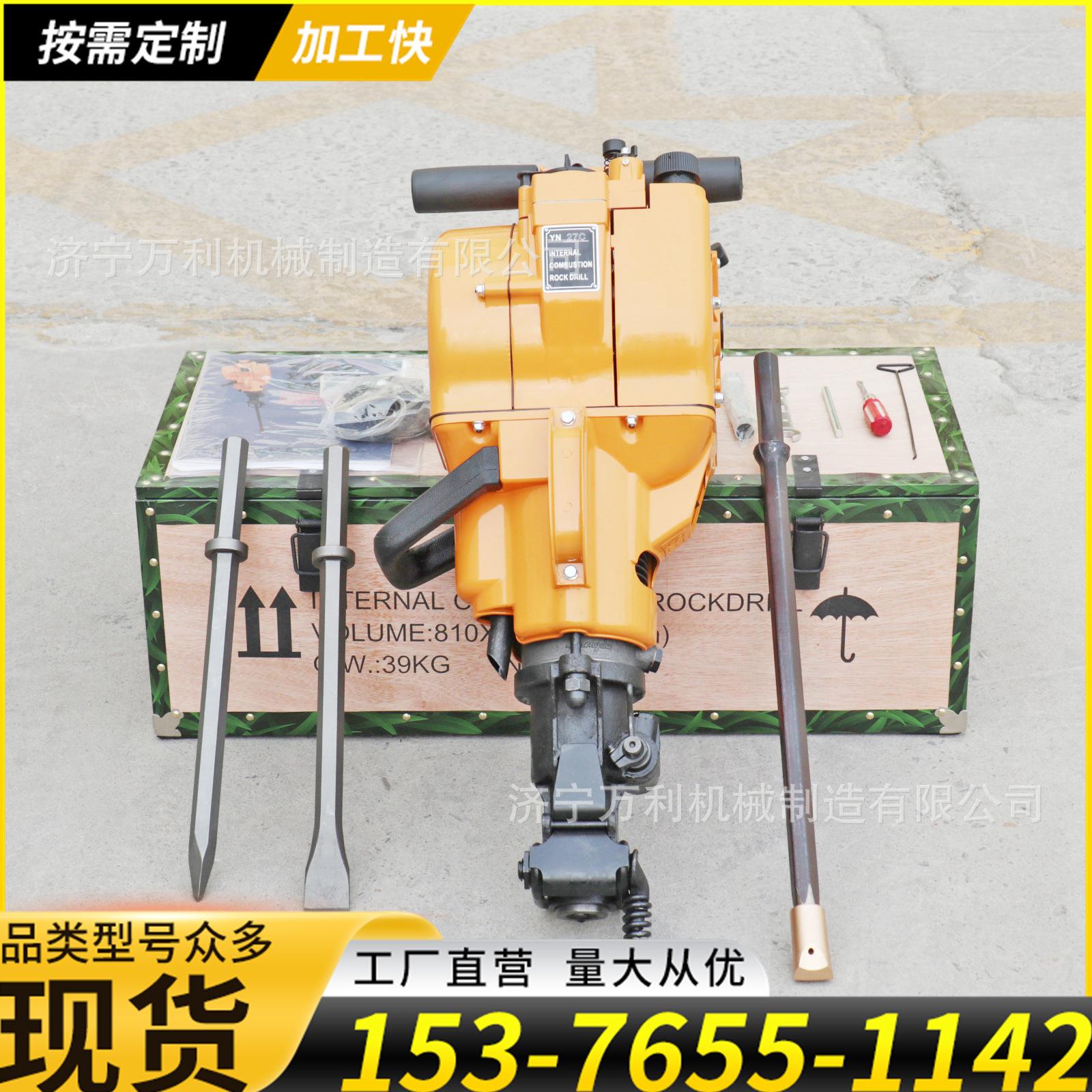 YN27C内燃凿岩机手持式汽油钻孔机混泥土路面钻孔破碎一体机