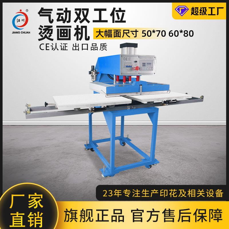 JC-7A气动双工位下滑烫画机60*80服装烫钻LOGO热转印压烫机器