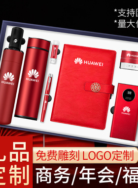 公司年会商务礼品定制ologo实用高档送客户员工顾客会议纪念伴手