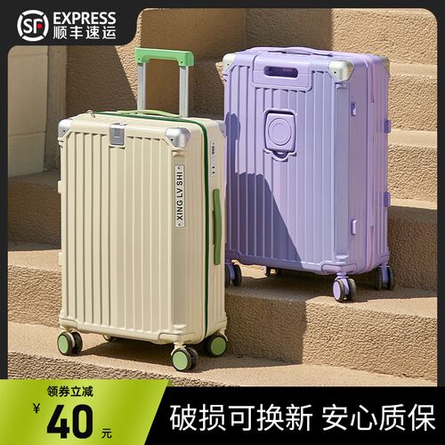 行李箱拉杆箱女2025新款20寸登机箱结实耐用大容量密码旅行皮箱男