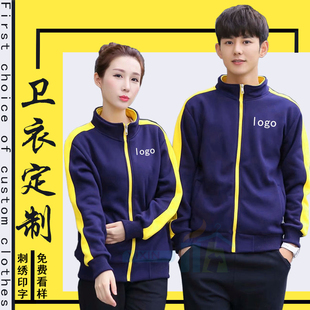 工作服印字卫衣定制秋冬纯棉团体聚会班服J外套定制logo加绒加厚