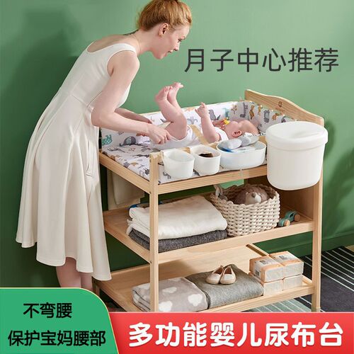 德国实木换尿布台婴儿护理台按摩抚触多功能新生儿宝宝移动婴儿床