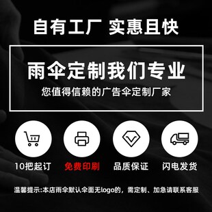 实木弯柄雨伞男女直杆自动长柄16骨加大加固商务双人定制广告