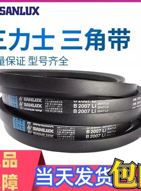 三角带D型2896/2997/3048/3099/J3150/3200/3251