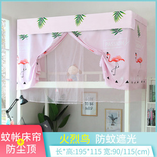 上铺防y尘上下铺加厚床幔床帘带蚊帐宿舍 现货公主风实用纯色新品