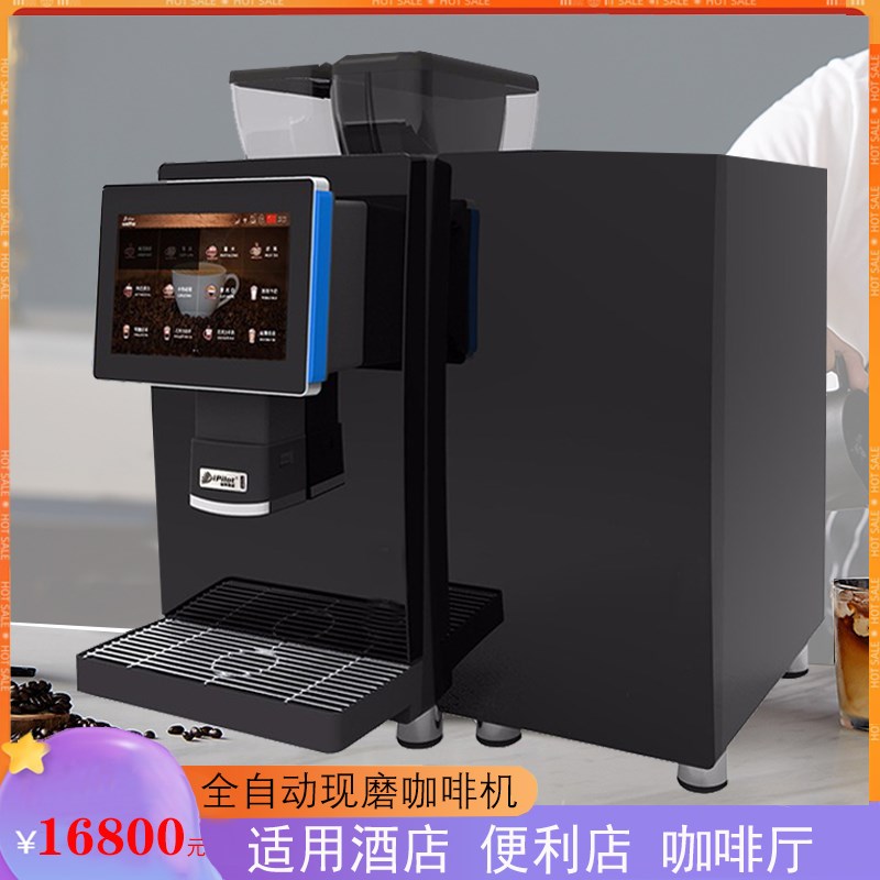 领航全自动意式魔k豆现磨咖啡机商用便利店酒店办公室用可扫码支