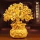天然黄水晶发财树招财摆件装 饰品家居客厅酒柜玄关摇钱树开业礼品