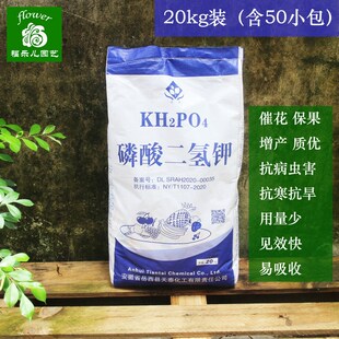 磷酸二氢钾农用肥料适用各种农作物增产质优催花保果吸收好见效快