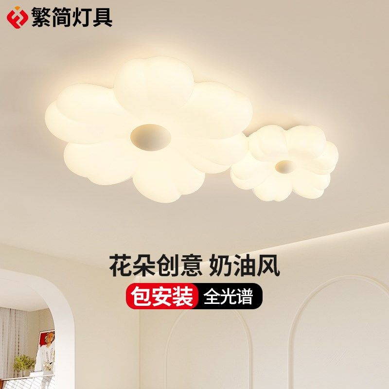 繁简卧室灯护眼女孩男孩花朵网红创意卡通全光谱高显指吸顶客厅灯,家装灯饰光源,护眼吸顶灯,淘宝优惠券,粉丝福利购,淘宝优惠卷