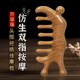 天然绿檀木按h摩梳头部眼部疏通经络梳子女士五经刮痧头疗头皮