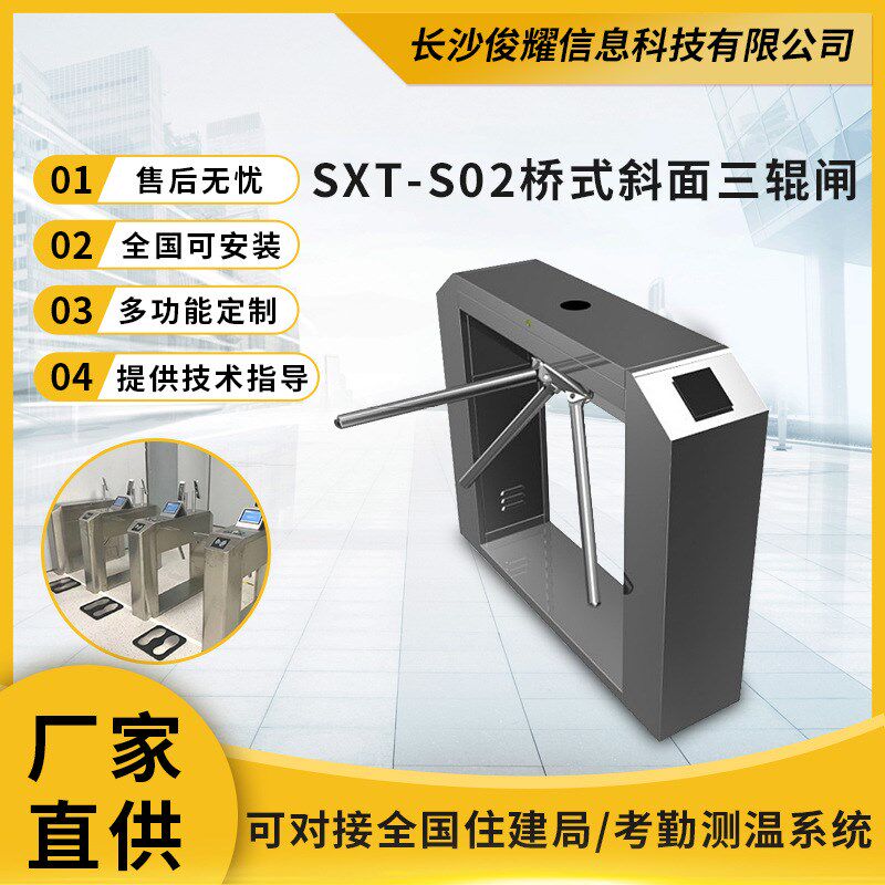 桥式斜面三辊闸 全自动三辊闸 工地门禁考勤三辊闸  湖南厂家直供