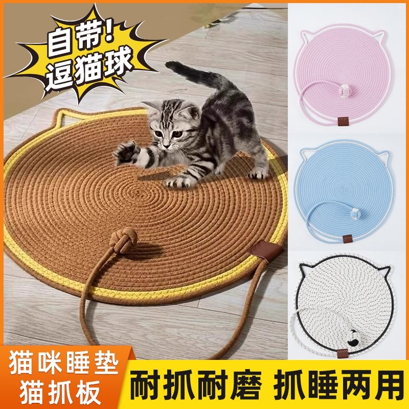 猫窝保暖猫趴垫编织狗睡垫猫抓垫自嗨玩具球一体宠物四季通用加厚