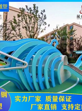 厂家承接制作大型玻璃钢娱乐设施B户外园林景观创意公园游乐场雕