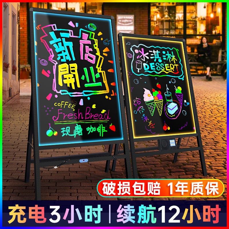 荧光板广告板夜市摆摊夜光广告牌led手写充电发光小黑板字荧光屏