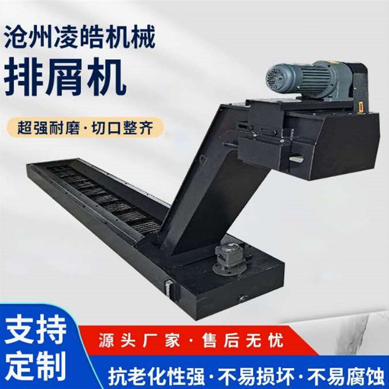 不锈钢链板输送机爬坡倾斜型输送机磁性排L泄器数控机床自动排屑