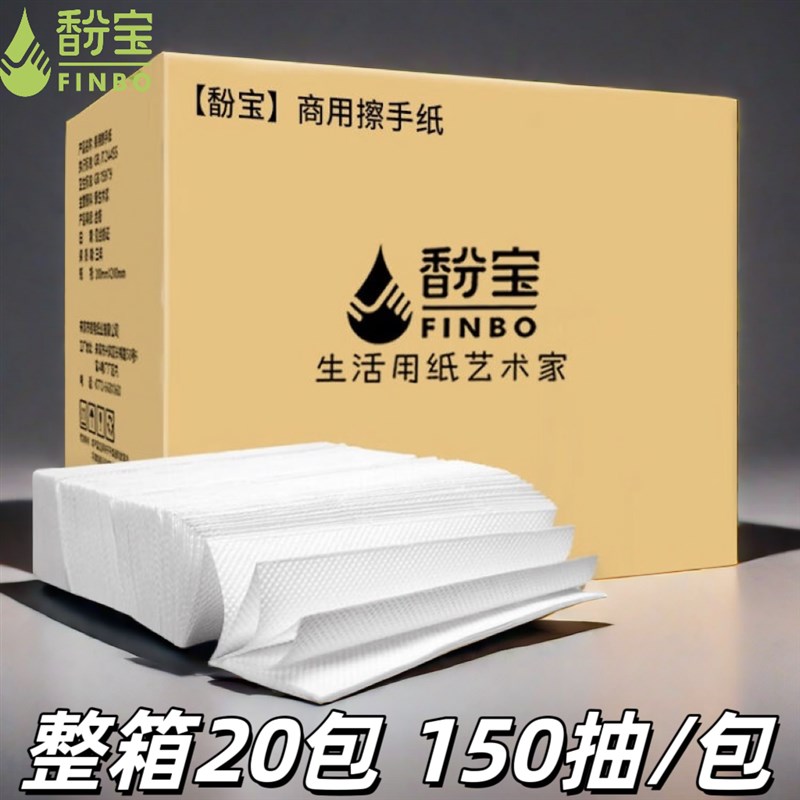 商用酒店卫生间商务擦手纸一次性家用洗手间抽取式厕所卫生纸巾A