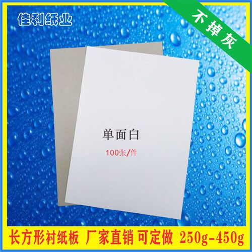 衣服衬板纸服装包装T恤衬衫裤子折叠内衬防皱纸板干洗店叠衣纸板