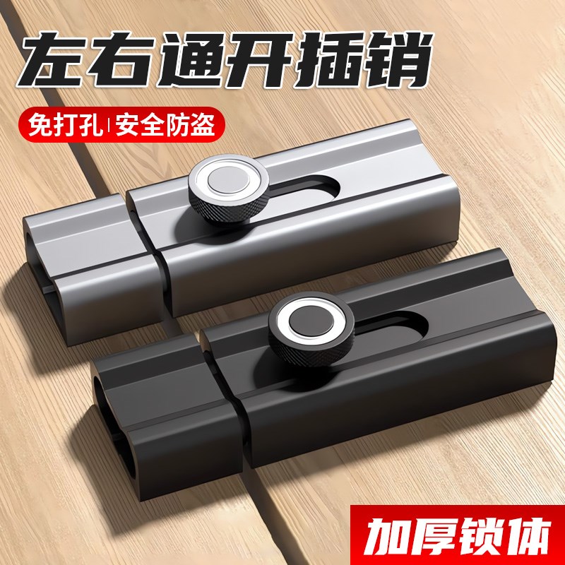 卧室木门锁插销免打孔简易房门闩栓锁扣卡扣门窗内反锁神器卫生间