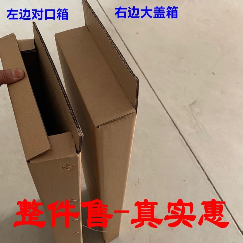 整件羽毛球拍纸箱网球拍纸箱5层加厚双J钉发货纸箱定制印刷纸箱子