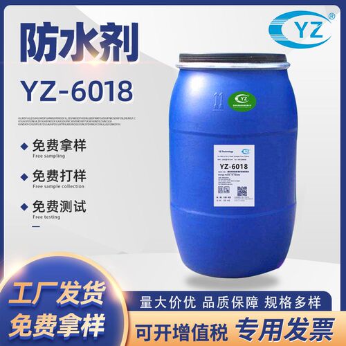 厂家供应纺织品防水剂 织物防水剂 涤纶棉面料六碳防水剂防水防油