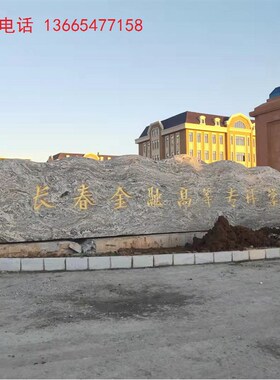 厂家现货供应校园公园村口石雕门牌石 制作公司工厂门牌石 价格优