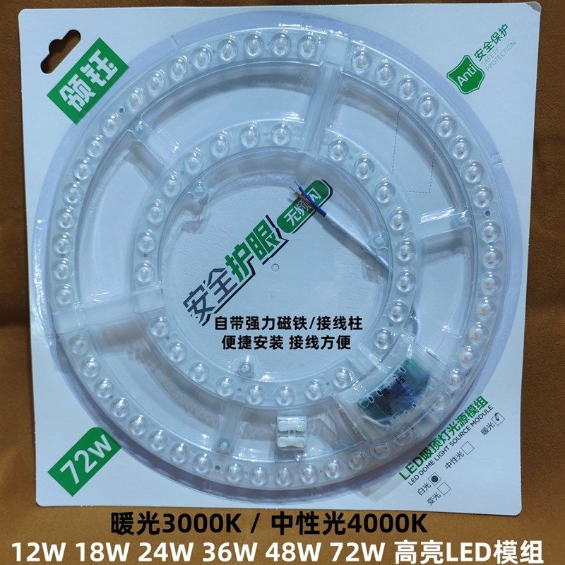 led吸顶灯灯芯灯盘圆形改造灯板替换环形节能灯泡灯贴暖光自然光,家装灯饰光源,LED球泡灯,淘宝优惠券,粉丝福利购,淘宝优惠卷