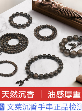 文莱沉香手串手链正宗印尼软丝保真老料108颗佛珠念珠文玩男女款
