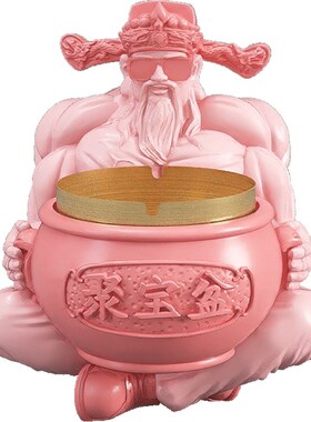 喜庆财神爷烟灰缸桌面摆件家用客厅办公室茶几玄关乔迁开业礼物