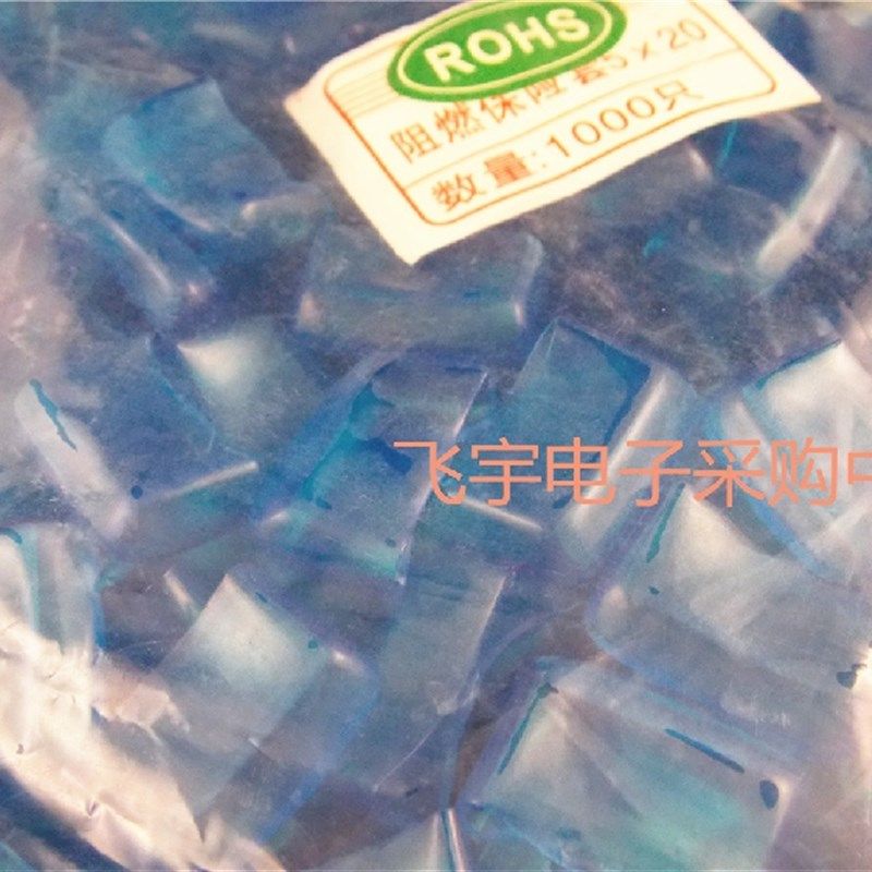 保险丝护套 蓝色护套 5*20保险丝套 保护套 软胶套 1000只35元,电子元器件市场,熔丝/保险丝座/断路器/保险管,淘宝优惠券,粉丝福利购,淘宝优惠卷