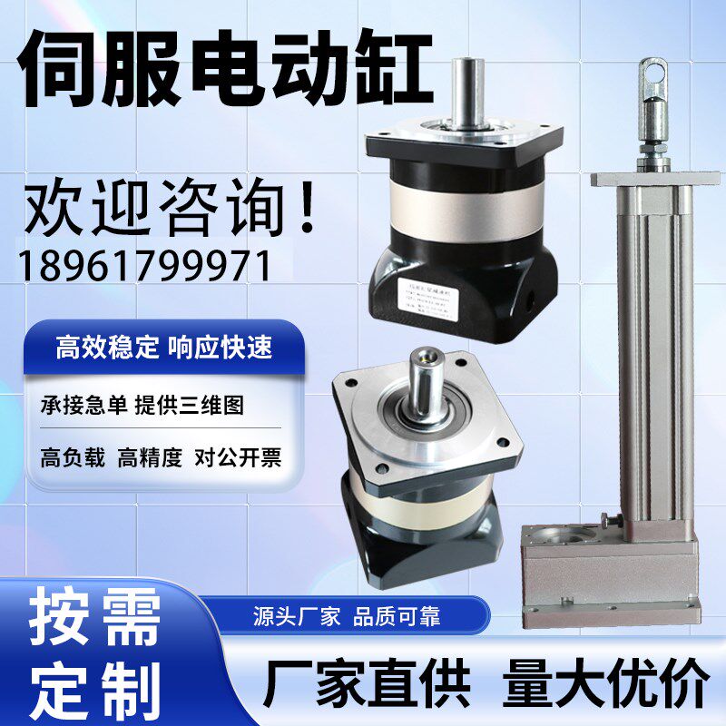 伺服电缸电缸电动缸重载大推力直连折返高精度防爆工业级推杆厂家