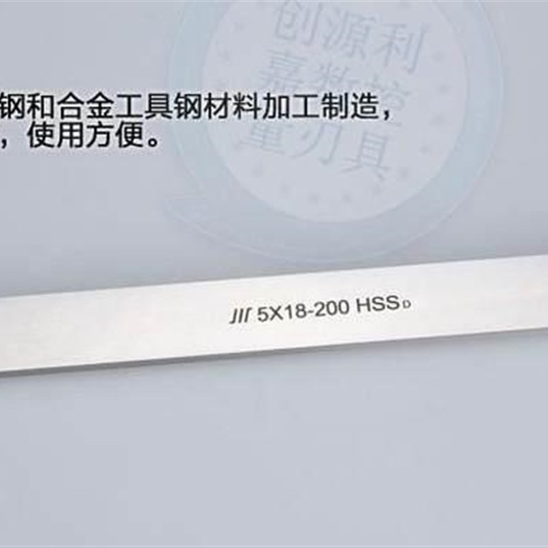 新品2023。成量超硬白钢刀高速钢车刀条不锈钢用白钢条方形高硬刀