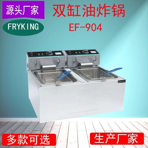 财智台式电炸炉商用油炸锅大容量炸I鸡汉堡店薯条鸡块设备厂家