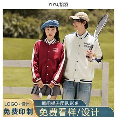 卫衣工作服定制棒球服印字logo企E业团建运动会班服秋冬长袖外套