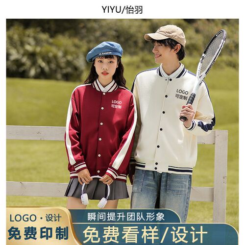 卫衣工作服定制棒球服印字logo企E业团建运动会班服秋冬长袖外套