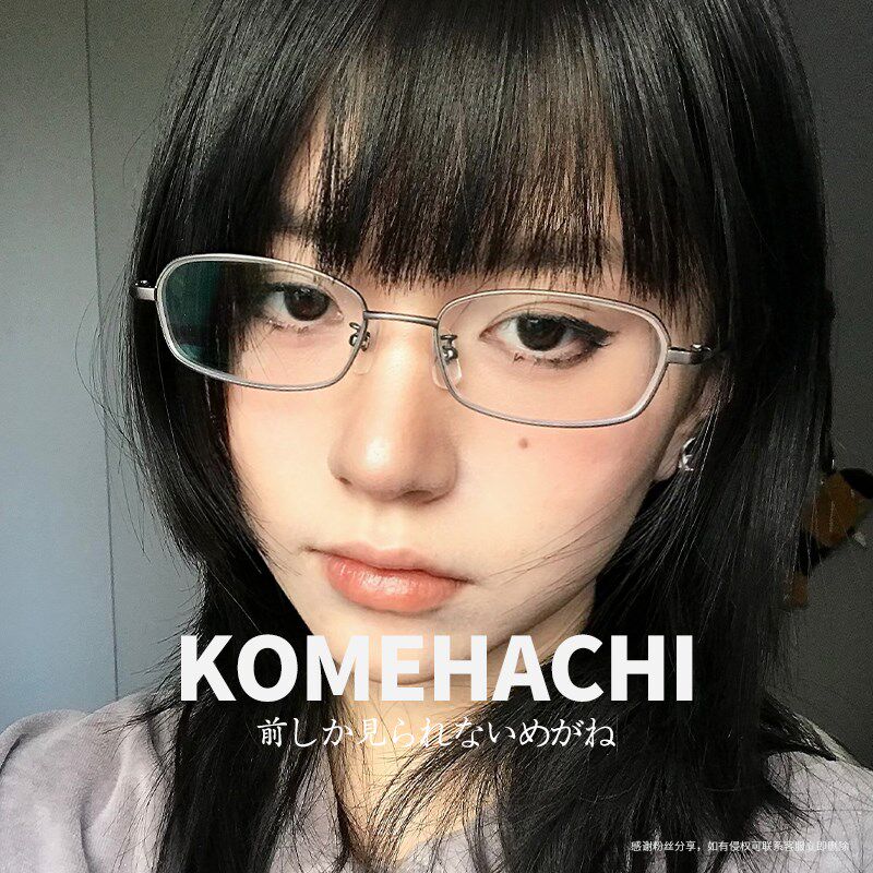 轻奢复古纯钛米八眼镜素神器颜平光超轻近视可配度数男女个性商务