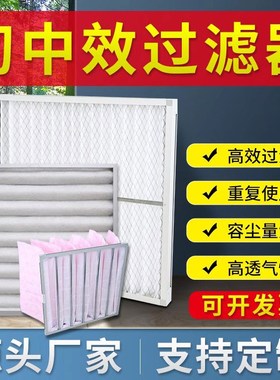 g4初中效板式过滤器中效袋式高效防尘无纺布出风口中央空调过滤网