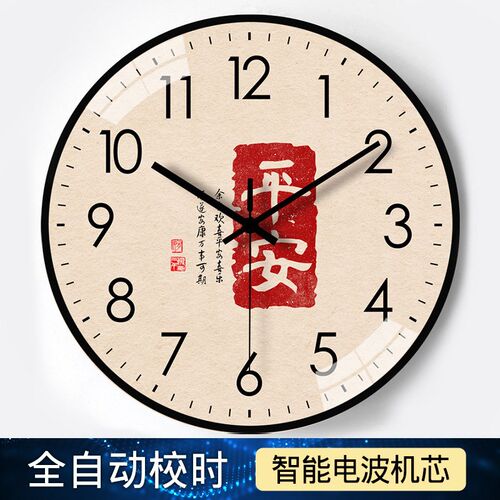 【12英寸30cm】个性自动对时电波钟家用客厅卧室静音电波钟表挂钟